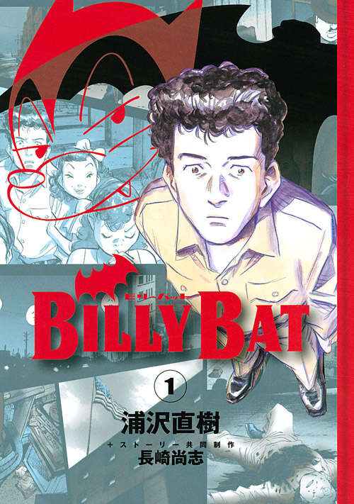 《比利蝙蝠》漫画封面